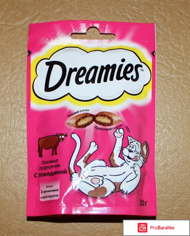 Лакомые подушечки Dreamies  с говядиной 