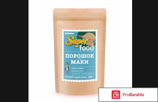 Перуанская мака порошок 