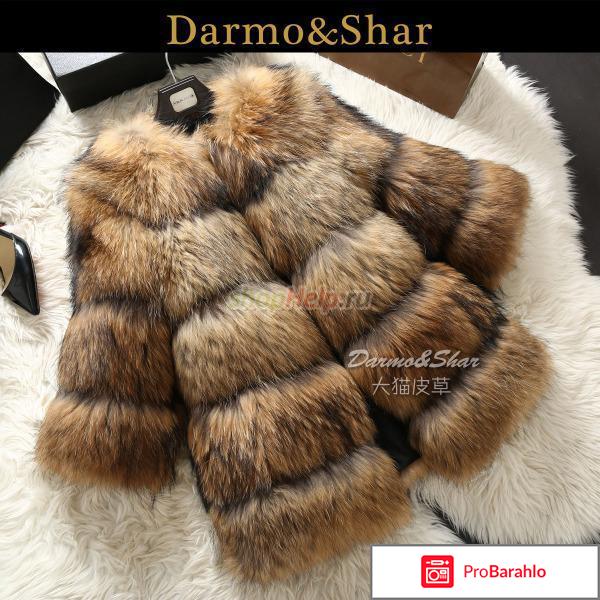 Меховой магазин магнат