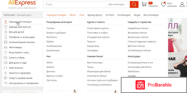 Алиэкспресс интернет магазин реальные отзывы