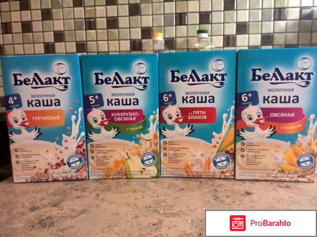 Каша Беллакт 