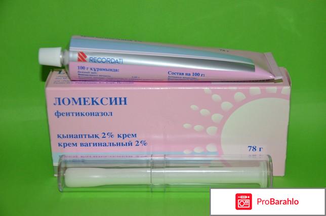 Ломексин обман