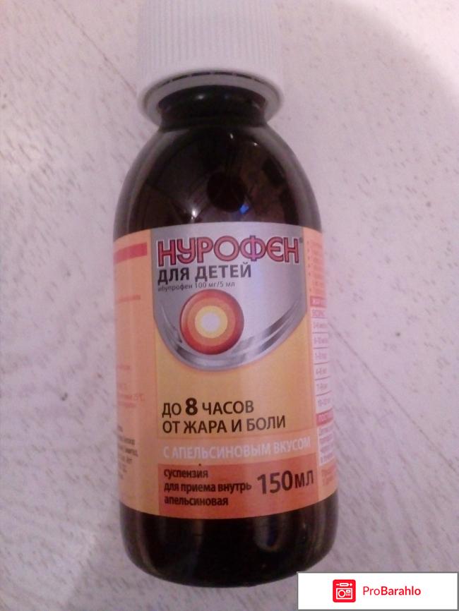 Нурофен инструкция, купить Нурофен, Нурофен цена
