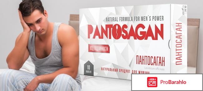Пантосаган инструкция по применению обман