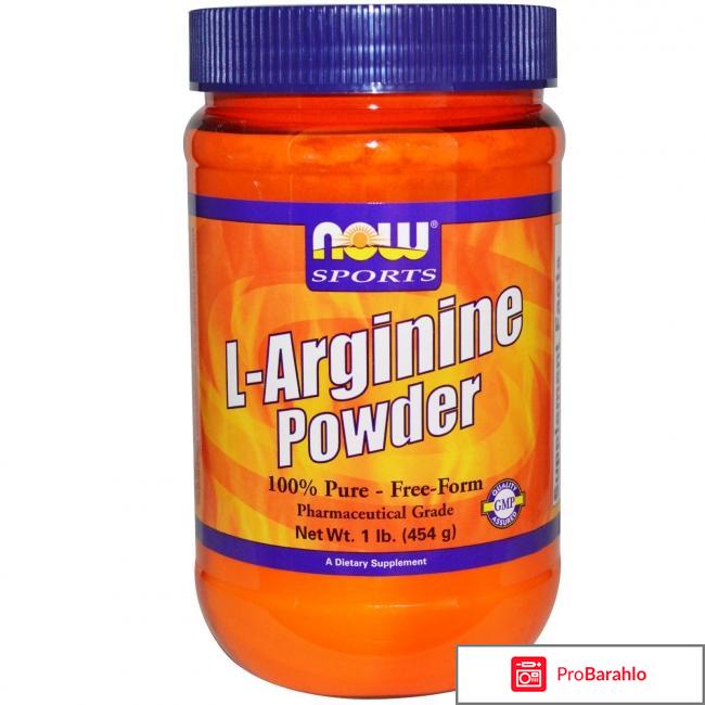 Польза и вред L-Аргинина. Что это такое, инструкция обман