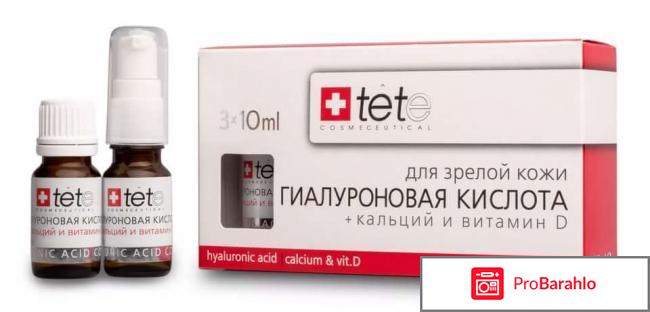 Гиалуроновая кислота купить в аптеке цена отзывы 