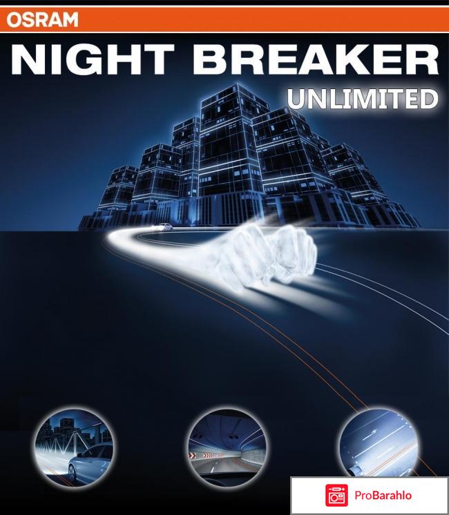 Osram night breaker unlimited 