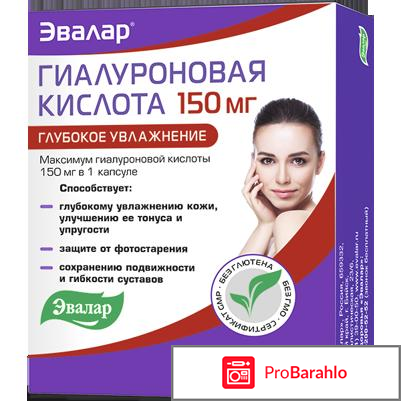 Гиалуронка что такое отрицательные отзывы