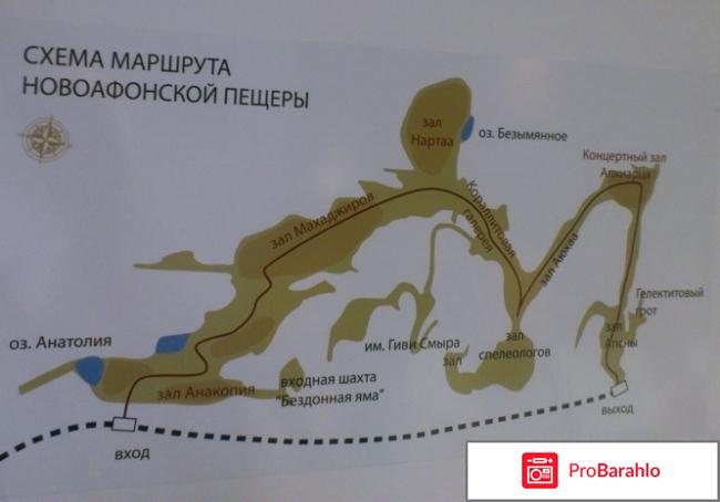 Новоафонские пещеры реальные отзывы