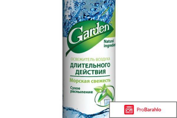 Освежители воздуха Garden 