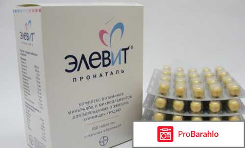 Элевит при беременности 