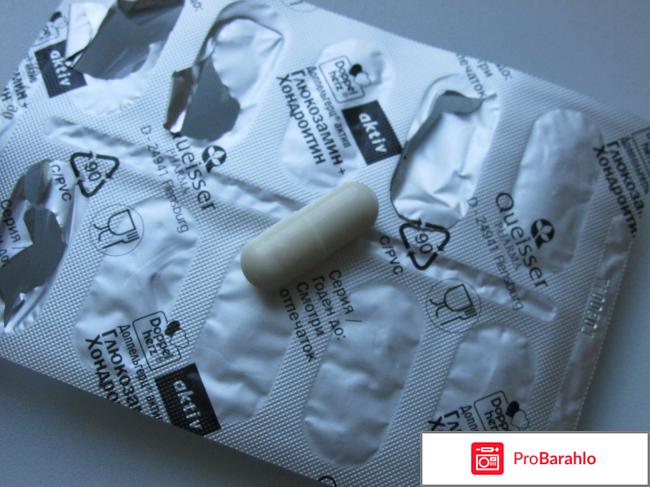 БАД Doppelherz aktiv (Доппельгерц актив) Глюкозамин + хондроитин обман