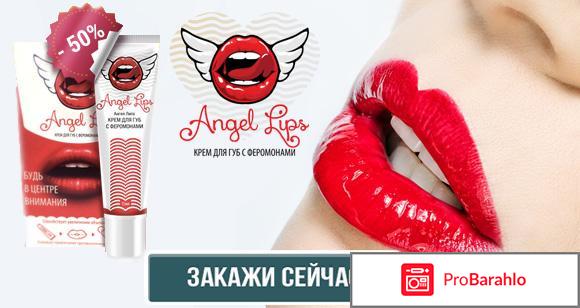 Крем для губ angel lips 