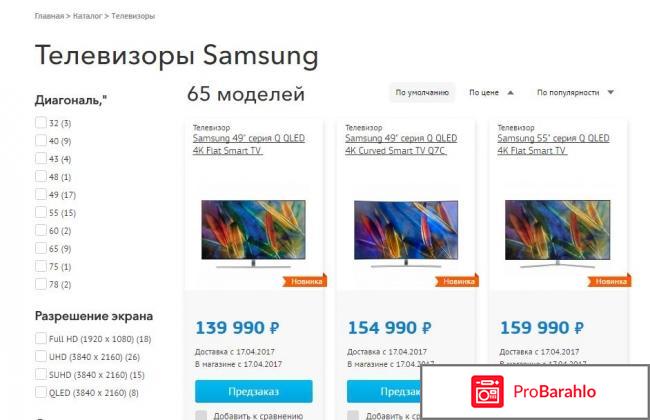 Интернет-магазин техники и аксессуаров galaxystore отрицательные отзывы