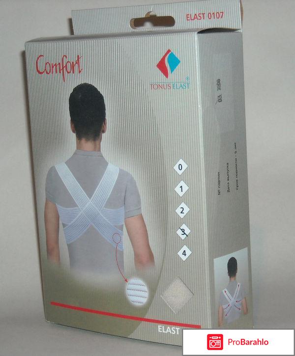 Корректор осанки Tonus Elast, 0107 Comfort отрицательные отзывы