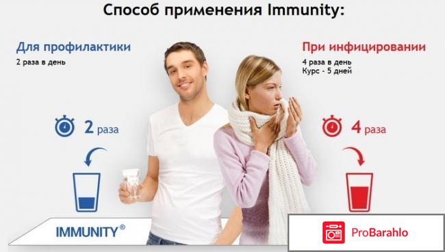 Immunity капли обман