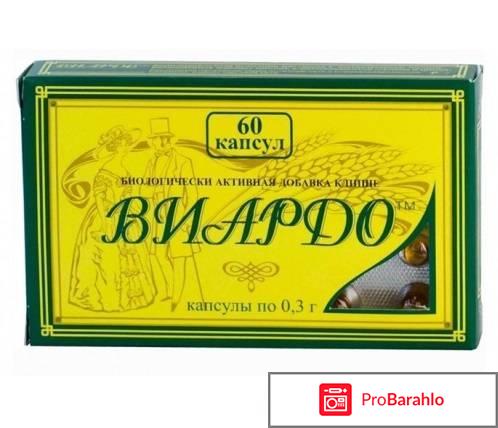 Виардо форте для женщин отзывы отрицательные отзывы