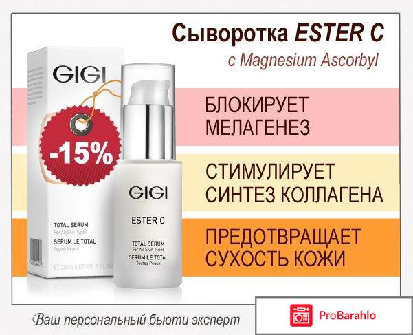 Gigi официальный сайт отрицательные отзывы