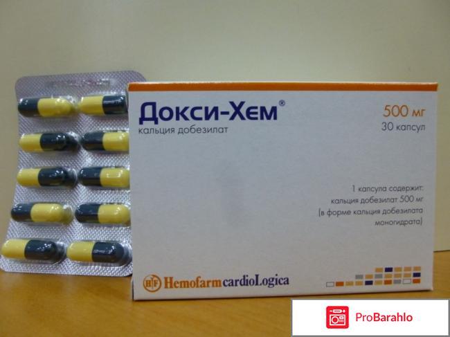 Докси хем инструкция по применению цена отзывы обман