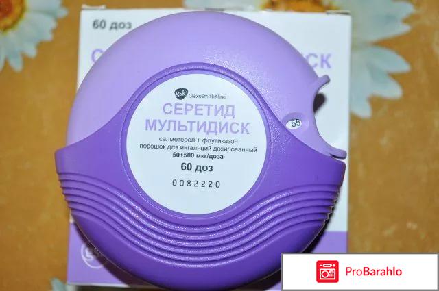 Серетид Мультидиск 