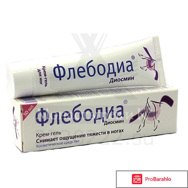 Флебодиа отзывы обман