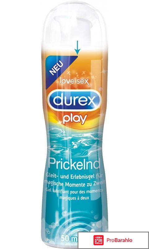 Дюрекс смазка на водной основе отзывы обман