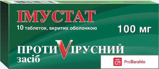 Противовирусные препараты для взрослых