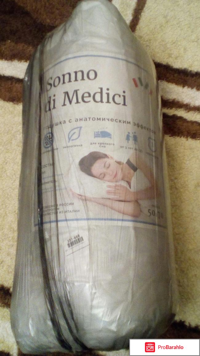 Подушка Sonno di Medici 