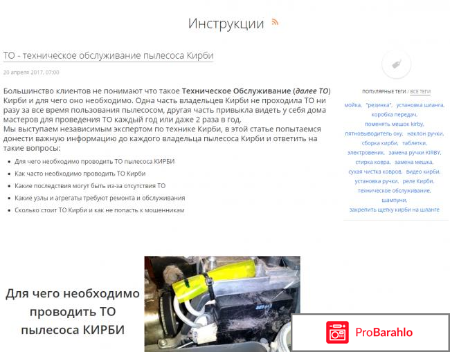 Пылесос кирби официальный сайт реальные отзывы