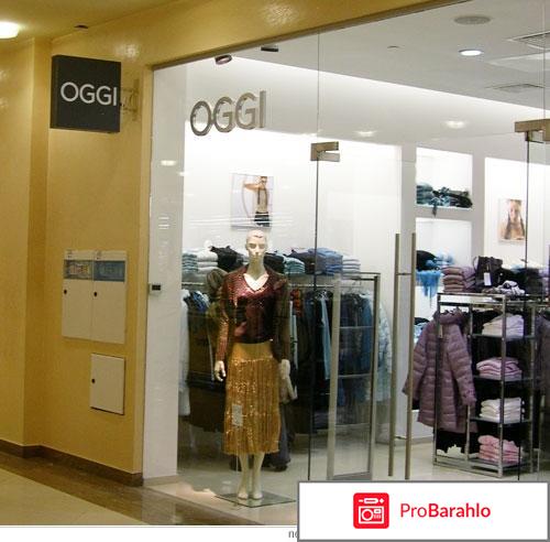 Оджи отрицательные отзывы