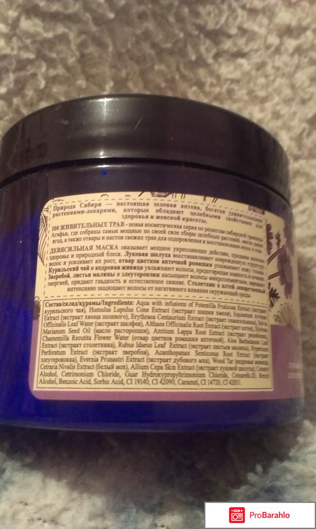 Девясильная маска для волос 