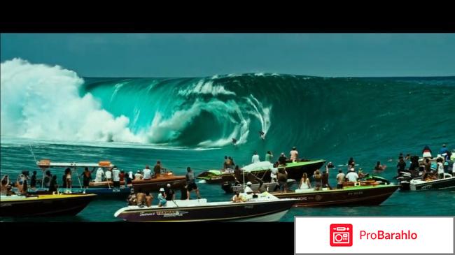 На гребне волны