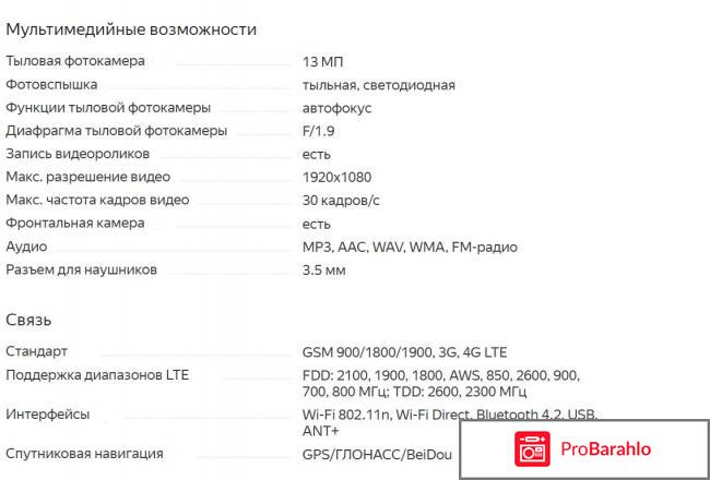 Самсунг j3 2017 характеристики и отзывы цена фото