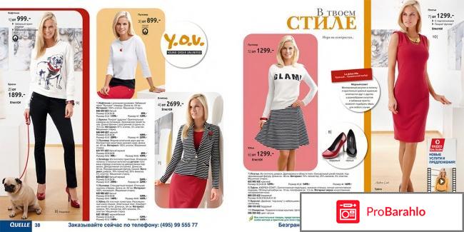 Квелли отзывы покупателей отрицательные отзывы