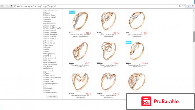 Золотой ювелирный магазин фото