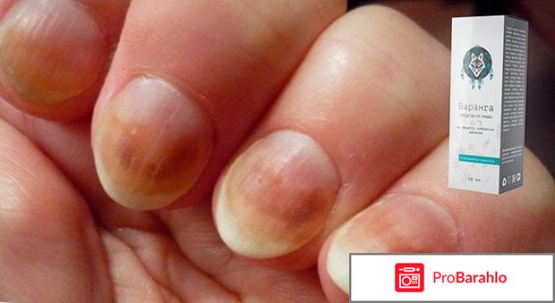 Препарат варанга обман