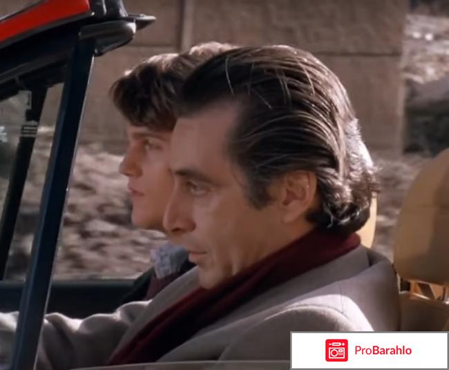 Запах женщины отзывы 