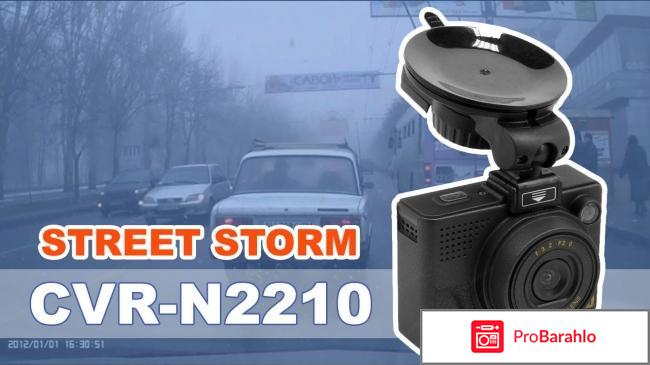 Street Storm CVR-N2210, Black видеорегистратор отрицательные отзывы