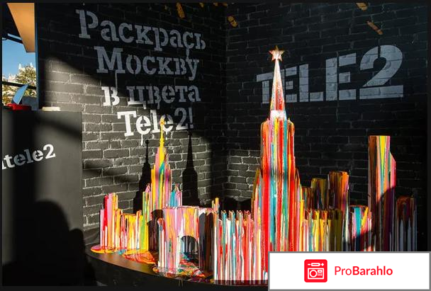 Отзывы о теле2 москва и московская фото