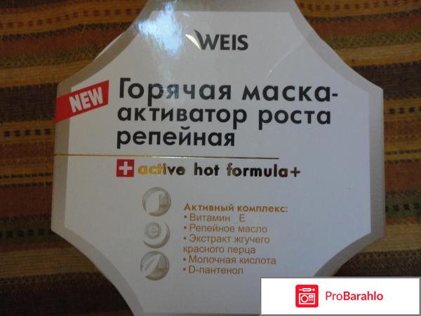 Weis косметика официальный сайт отзывы владельцев