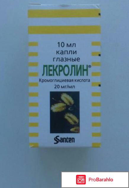 Лекролин инструкция по применению цена отзывы аналоги 