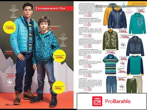 Фаберлик одежда отрицательные отзывы