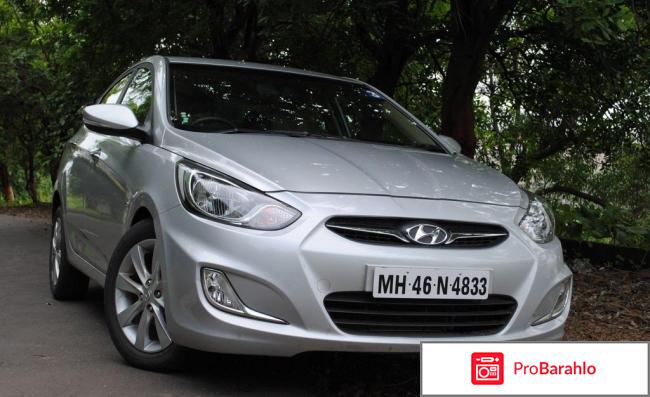 Hyundai verna отрицательные отзывы