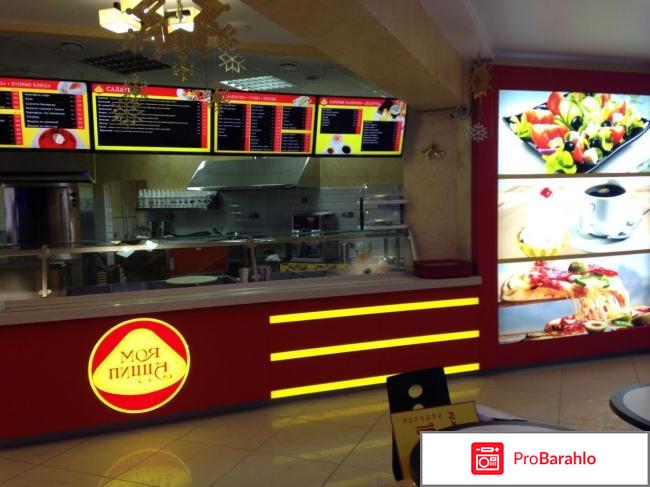 Моя пицца орел 