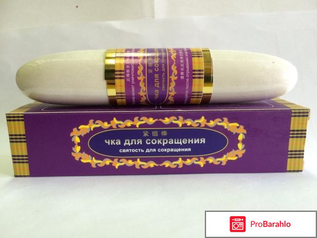 Доянь чка отзывы отрицательные отзывы