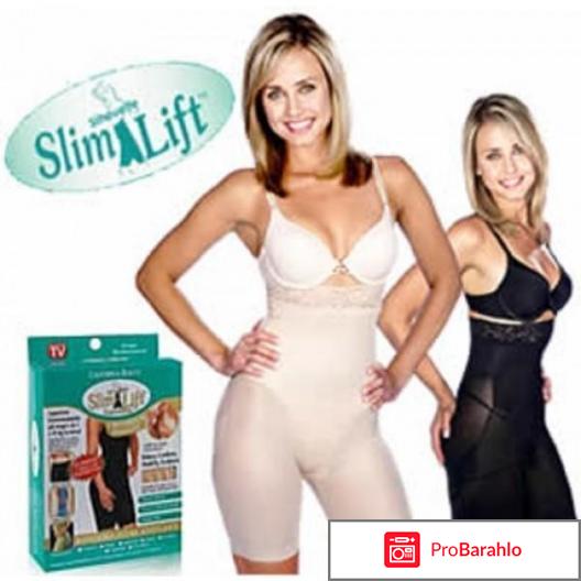 Slim lift отрицательные отзывы