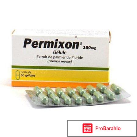 Пермиксон инструкция по применению цена отзывы 