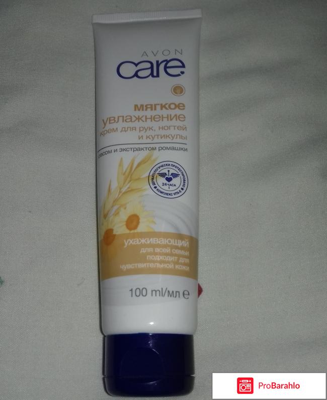 Ухаживающий крем для рук Avon Care 