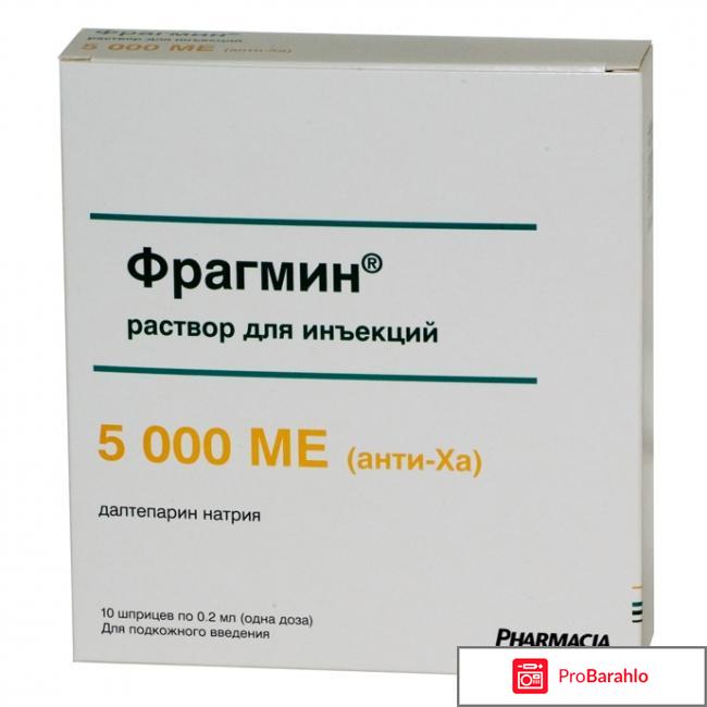 Фрагмин 