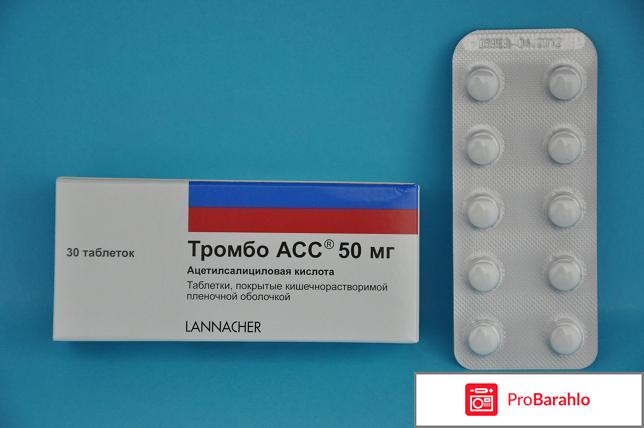 Тромбо отрицательные отзывы